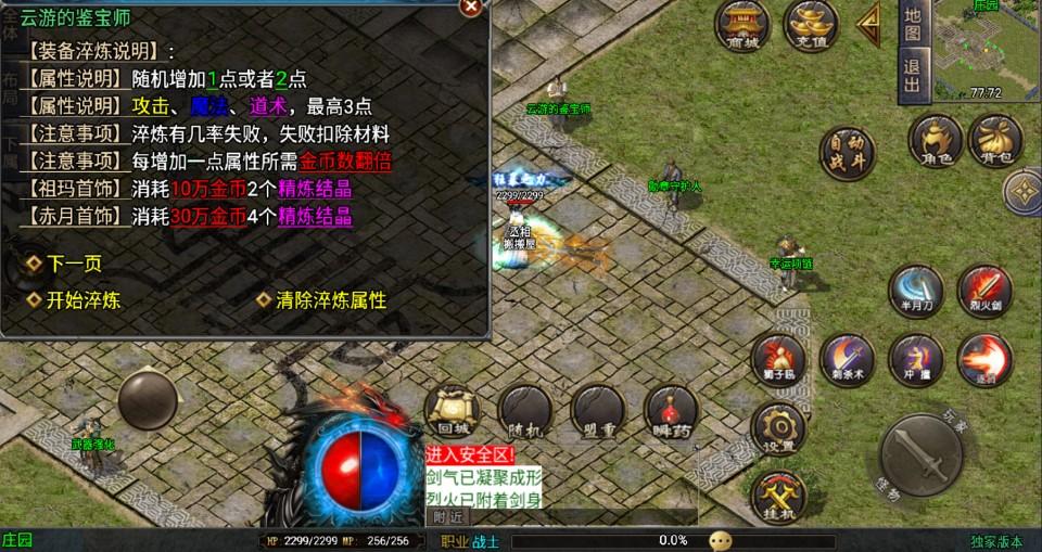 战神引擎传奇手游【新1.80热血金币复古三职业-白猪3】最新整理Win系务端+安卓苹果双端+详细搭建教程  第9张