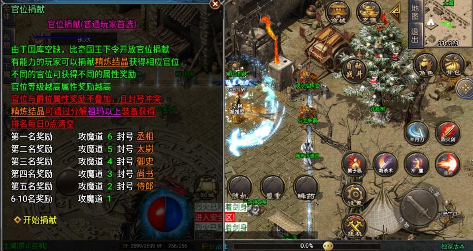战神引擎传奇手游【新1.80热血金币复古三职业-白猪3】最新整理Win系务端+安卓苹果双端+详细搭建教程  第10张