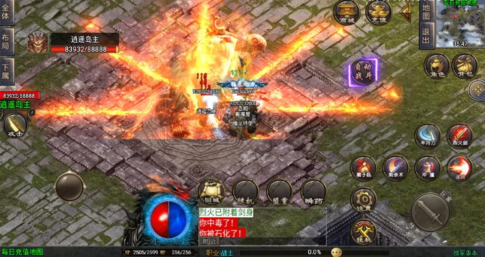 战神引擎传奇手游【新1.80热血金币复古三职业-白猪3】最新整理Win系务端+安卓苹果双端+详细搭建教程  第14张