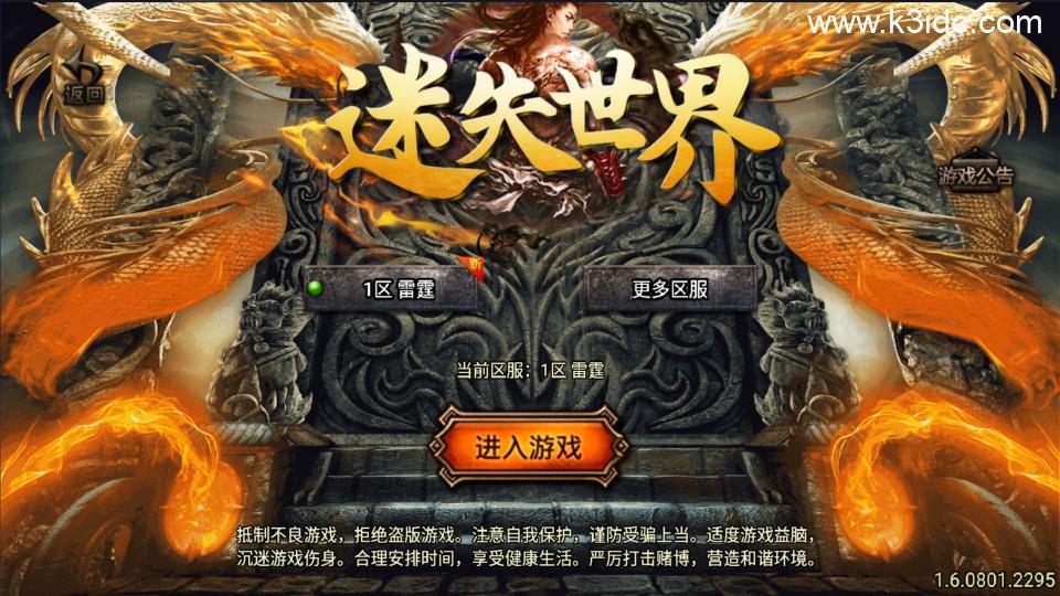 战神引擎传奇手游【新1.80热血金币复古三职业-白猪3】最新整理Win系务端+安卓苹果双端+详细搭建教程  第16张