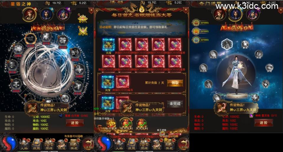 三网H5游戏【雷霆H5之三界传奇多区跨服超变版】最新整理Linux手工服务端++管理后台+GM分级授权后台+简易安卓客户端+详细搭建教程  第1张