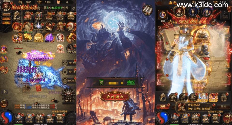 三网H5游戏【雷霆H5之三界传奇多区跨服超变版】最新整理Linux手工服务端++管理后台+GM分级授权后台+简易安卓客户端+详细搭建教程  第3张