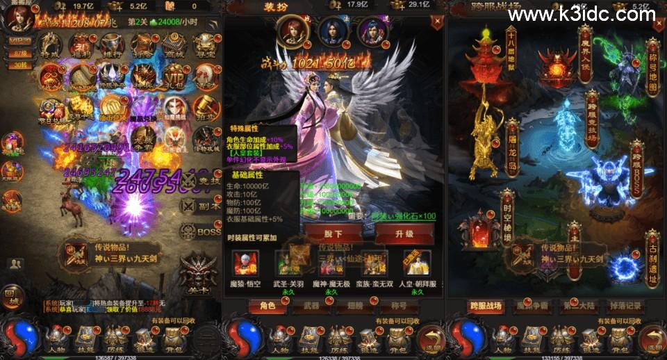 三网H5游戏【雷霆H5之三界传奇多区跨服超变版】最新整理Linux手工服务端++管理后台+GM分级授权后台+简易安卓客户端+详细搭建教程  第2张