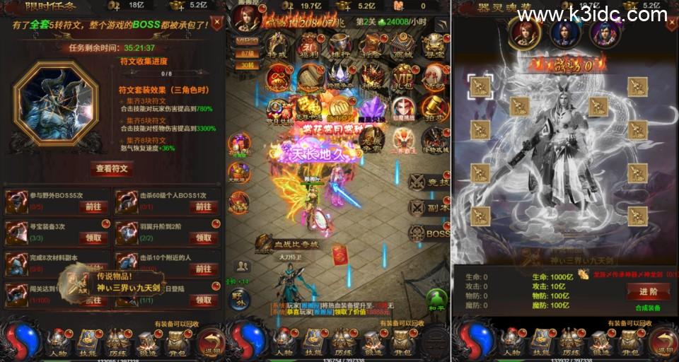 三网H5游戏【雷霆H5之三界传奇多区跨服超变版】最新整理Linux手工服务端++管理后台+GM分级授权后台+简易安卓客户端+详细搭建教程  第5张