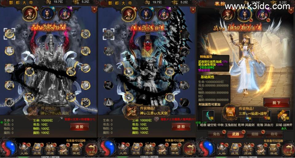 三网H5游戏【雷霆H5之三界传奇多区跨服超变版】最新整理Linux手工服务端++管理后台+GM分级授权后台+简易安卓客户端+详细搭建教程  第7张