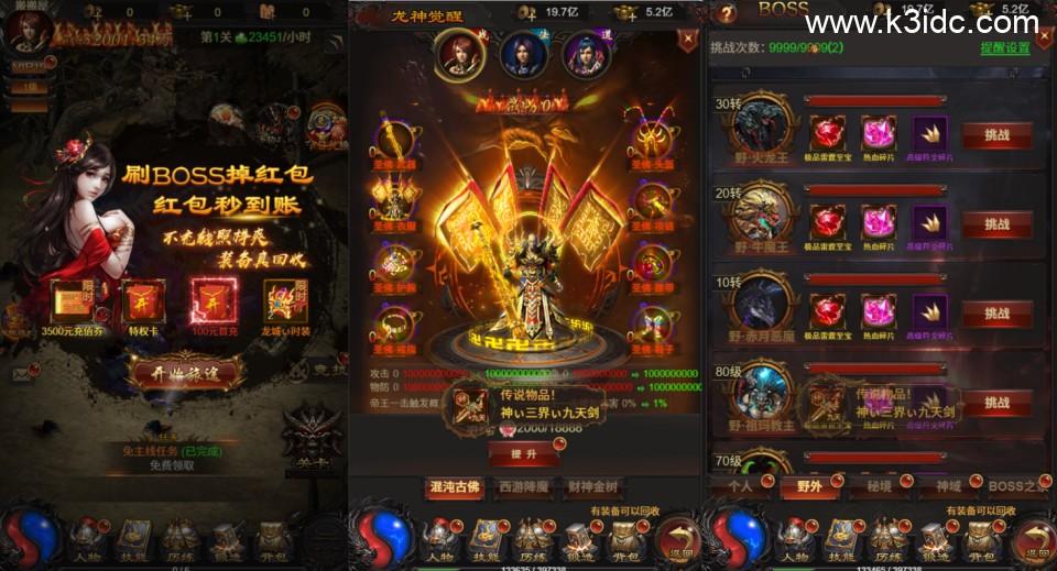 三网H5游戏【雷霆H5之三界传奇多区跨服超变版】最新整理Linux手工服务端++管理后台+GM分级授权后台+简易安卓客户端+详细搭建教程  第8张