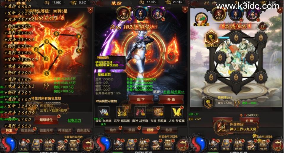 三网H5游戏【雷霆H5之三界传奇多区跨服超变版】最新整理Linux手工服务端++管理后台+GM分级授权后台+简易安卓客户端+详细搭建教程  第10张