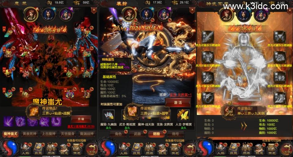 三网H5游戏【雷霆H5之三界传奇多区跨服超变版】最新整理Linux手工服务端++管理后台+GM分级授权后台+简易安卓客户端+详细搭建教程  第9张