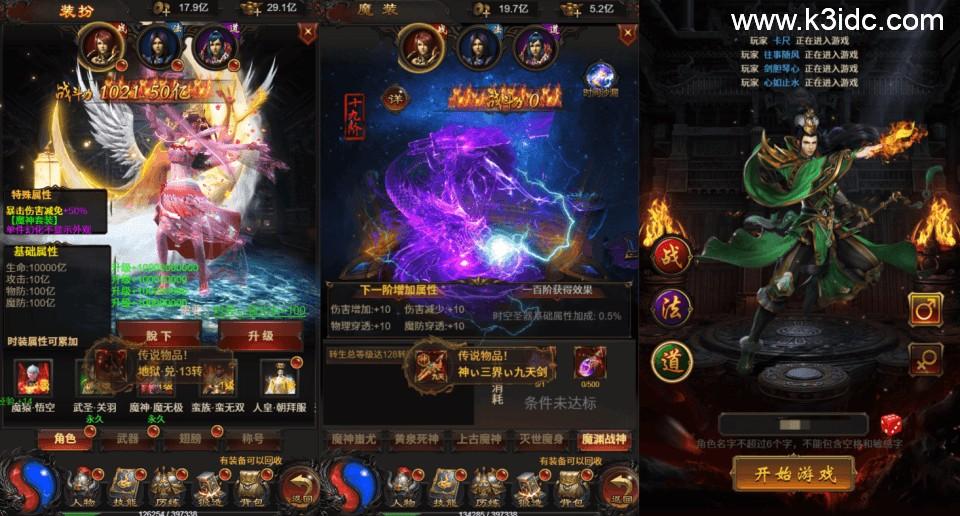 三网H5游戏【雷霆H5之三界传奇多区跨服超变版】最新整理Linux手工服务端++管理后台+GM分级授权后台+简易安卓客户端+详细搭建教程  第12张