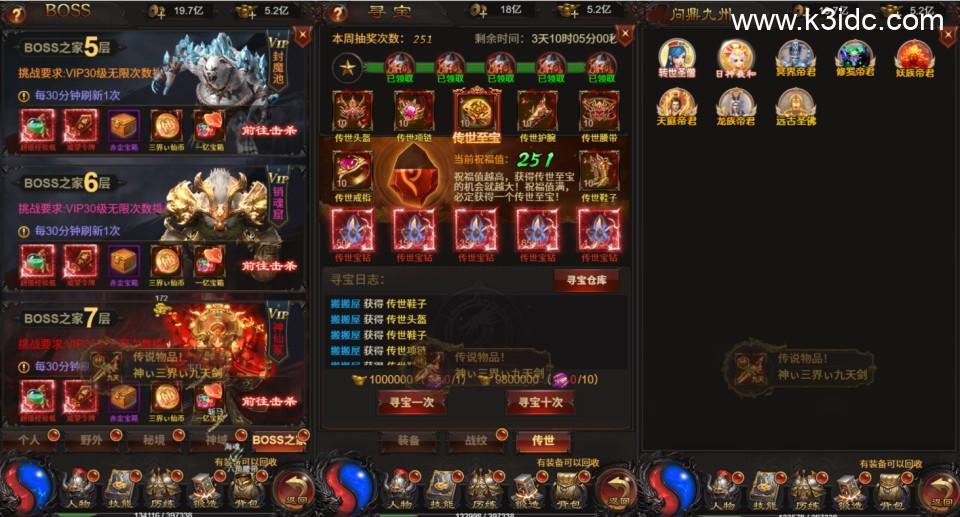 三网H5游戏【雷霆H5之三界传奇多区跨服超变版】最新整理Linux手工服务端++管理后台+GM分级授权后台+简易安卓客户端+详细搭建教程  第11张