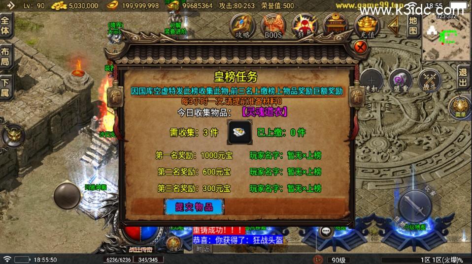 战神引擎传奇手游【新1.76狂战传奇特色元素BAFF版-白猪6】最新整理Win系复古务端+安卓苹果双端+详细搭建教程  第3张