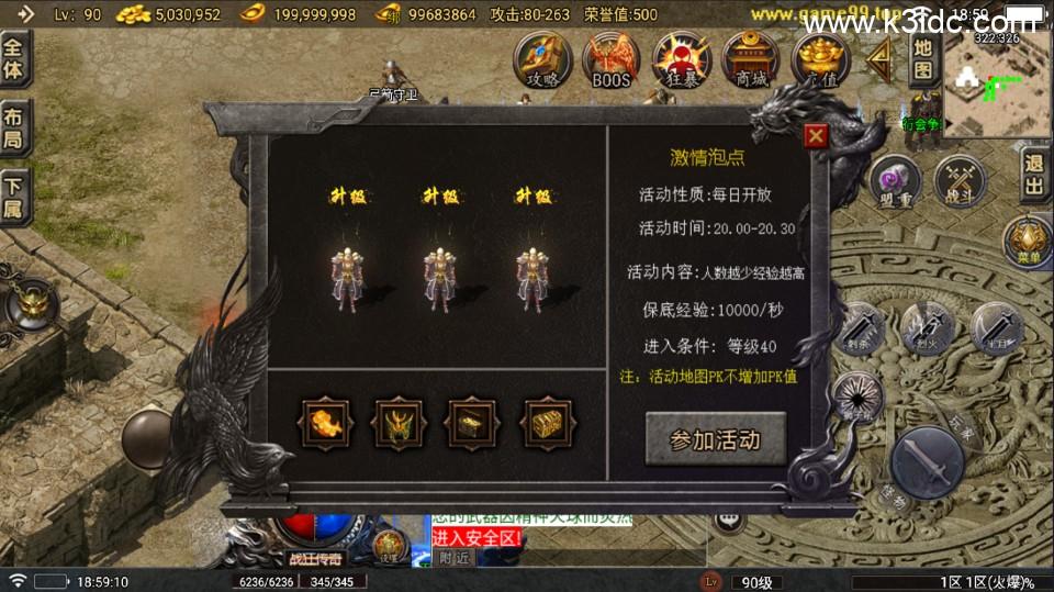 战神引擎传奇手游【新1.76狂战传奇特色元素BAFF版-白猪6】最新整理Win系复古务端+安卓苹果双端+详细搭建教程  第5张