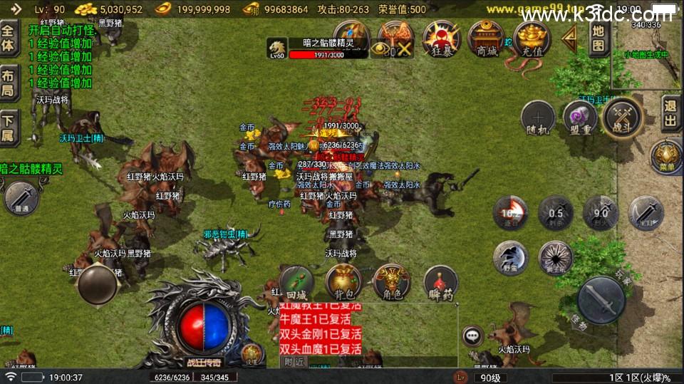 战神引擎传奇手游【新1.76狂战传奇特色元素BAFF版-白猪6】最新整理Win系复古务端+安卓苹果双端+详细搭建教程  第7张
