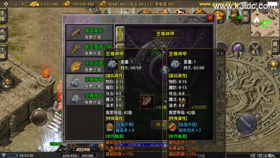 战神引擎传奇手游【新1.76狂战传奇特色元素BAFF版-白猪6】最新整理Win系复古务端+安卓苹果双端+详细搭建教程  第6张
