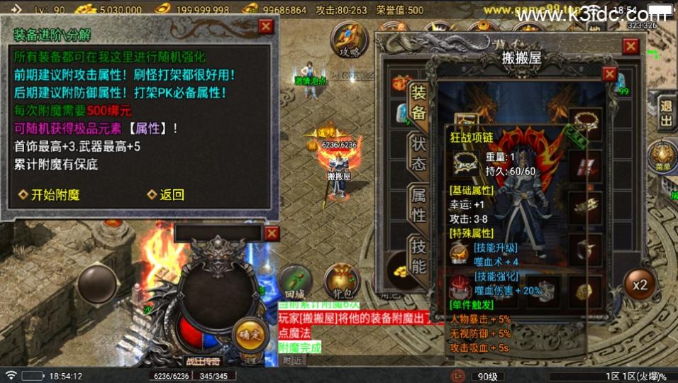 战神引擎传奇手游【新1.76狂战传奇特色元素BAFF版-白猪6】最新整理Win系复古务端+安卓苹果双端+详细搭建教程  第8张
