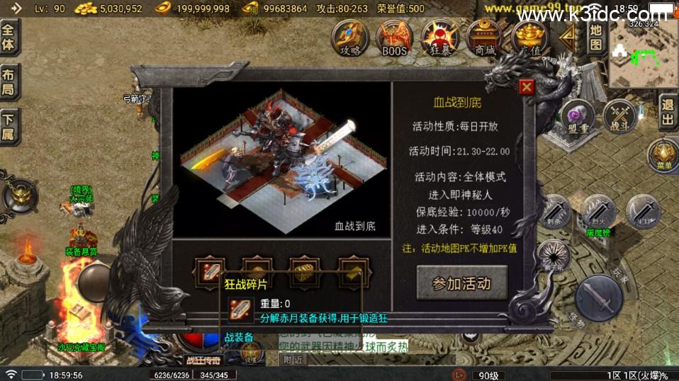 战神引擎传奇手游【新1.76狂战传奇特色元素BAFF版-白猪6】最新整理Win系复古务端+安卓苹果双端+详细搭建教程  第11张