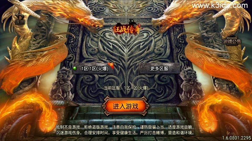 战神引擎传奇手游【新1.76狂战传奇特色元素BAFF版-白猪6】最新整理Win系复古务端+安卓苹果双端+详细搭建教程  第13张