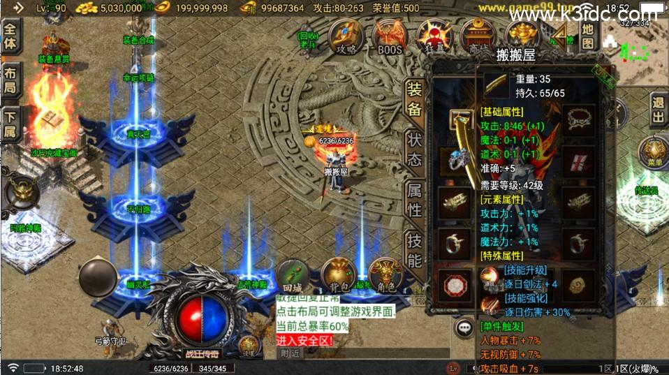战神引擎传奇手游【新1.76狂战传奇特色元素BAFF版-白猪6】最新整理Win系复古务端+安卓苹果双端+详细搭建教程  第16张