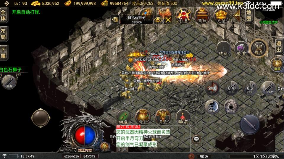 战神引擎传奇手游【新1.76狂战传奇特色元素BAFF版-白猪6】最新整理Win系复古务端+安卓苹果双端+详细搭建教程  第18张