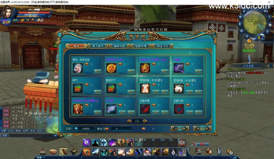 神话3DMMORPG端游【龙腾世界v2.0仙界之乱】最新整理单机一键即玩镜像端+GM工具教程+详细搭建教程  第5张