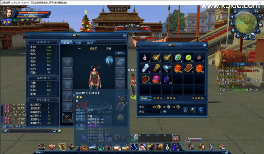 神话3DMMORPG端游【龙腾世界v2.0仙界之乱】最新整理单机一键即玩镜像端+GM工具教程+详细搭建教程  第7张