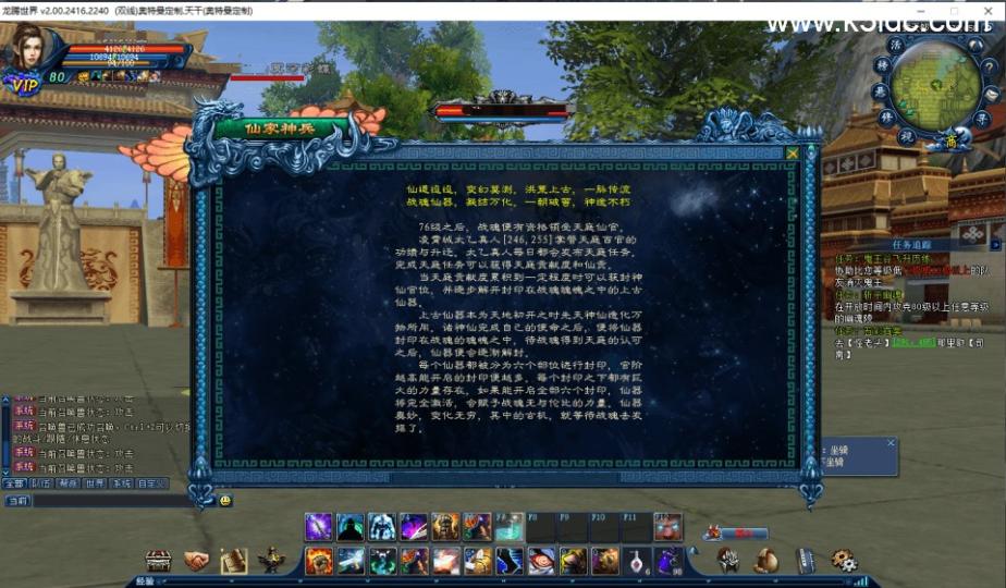 神话3DMMORPG端游【龙腾世界v2.0仙界之乱】最新整理单机一键即玩镜像端+GM工具教程+详细搭建教程  第10张