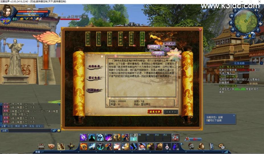 神话3DMMORPG端游【龙腾世界v2.0仙界之乱】最新整理单机一键即玩镜像端+GM工具教程+详细搭建教程  第13张
