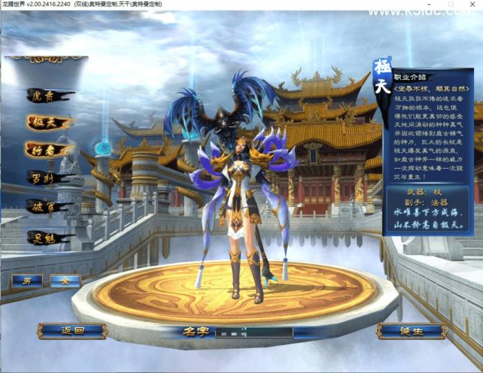 神话3DMMORPG端游【龙腾世界v2.0仙界之乱】最新整理单机一键即玩镜像端+GM工具教程+详细搭建教程  第14张