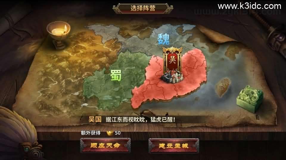 三国策略手游【雄霸三国志多区跨服版】最新整理单机一键即玩镜像端+Linux手工服务端++CDK授权后台+安卓+详细搭建教程+视频教程  第4张