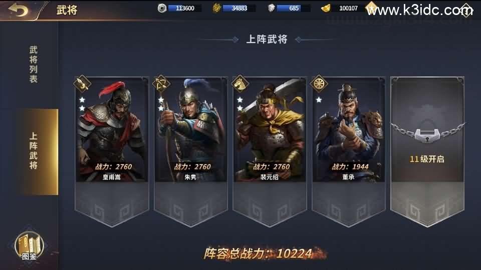 三国策略手游【雄霸三国志多区跨服版】最新整理单机一键即玩镜像端+Linux手工服务端++CDK授权后台+安卓+详细搭建教程+视频教程  第10张