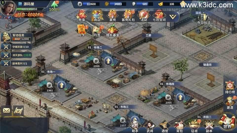 三国策略手游【雄霸三国志多区跨服版】最新整理单机一键即玩镜像端+Linux手工服务端++CDK授权后台+安卓+详细搭建教程+视频教程  第7张