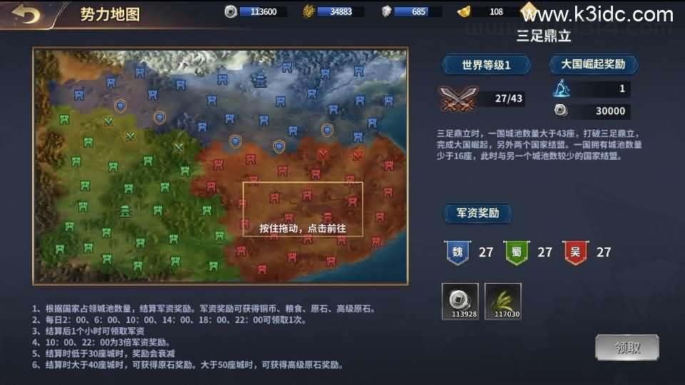 三国策略手游【雄霸三国志多区跨服版】最新整理单机一键即玩镜像端+Linux手工服务端++CDK授权后台+安卓+详细搭建教程+视频教程  第9张