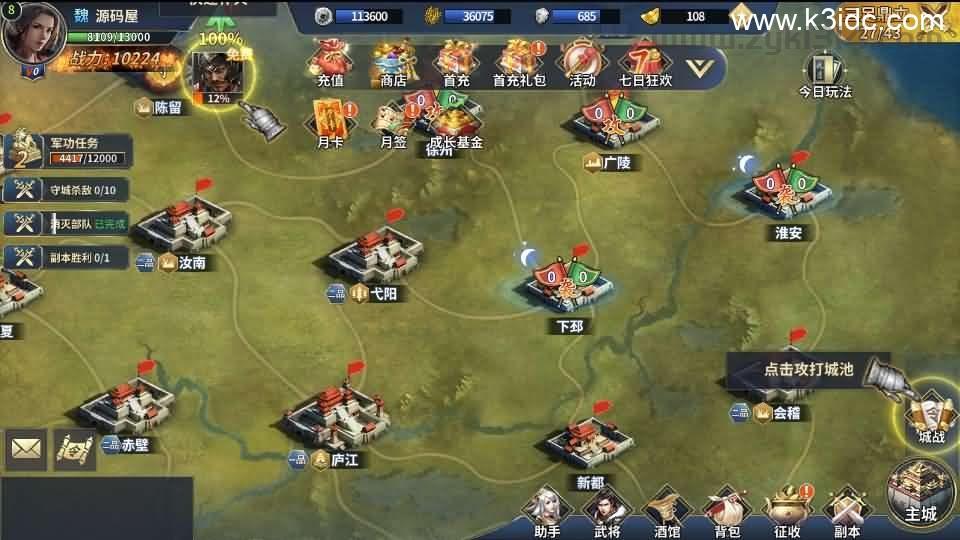 三国策略手游【雄霸三国志多区跨服版】最新整理单机一键即玩镜像端+Linux手工服务端++CDK授权后台+安卓+详细搭建教程+视频教程  第6张
