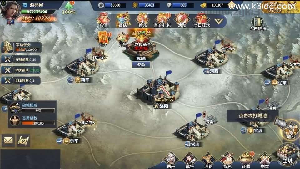 三国策略手游【雄霸三国志多区跨服版】最新整理单机一键即玩镜像端+Linux手工服务端++CDK授权后台+安卓+详细搭建教程+视频教程  第12张