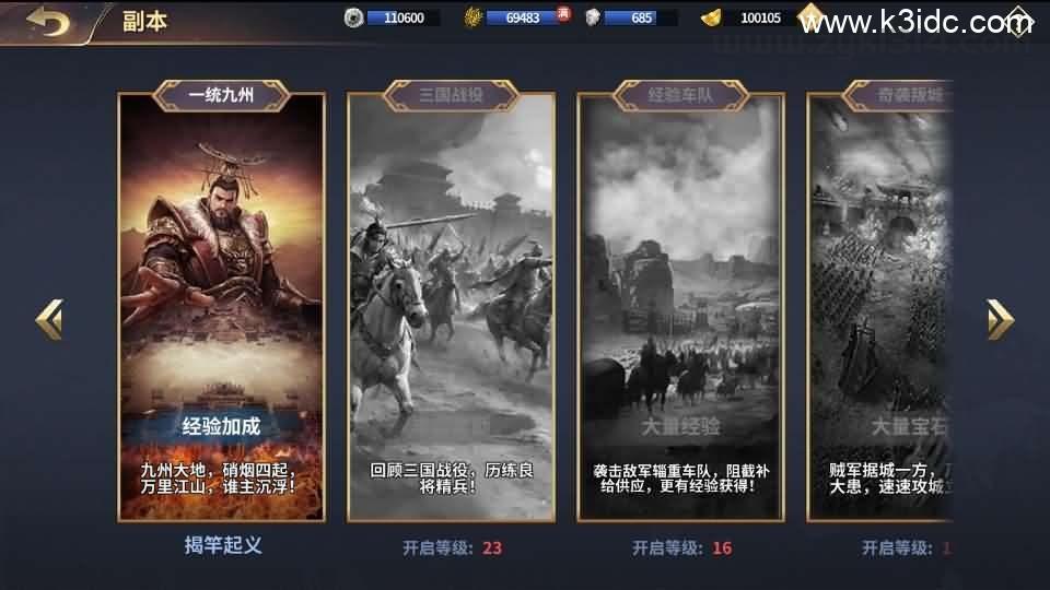 三国策略手游【雄霸三国志多区跨服版】最新整理单机一键即玩镜像端+Linux手工服务端++CDK授权后台+安卓+详细搭建教程+视频教程  第14张