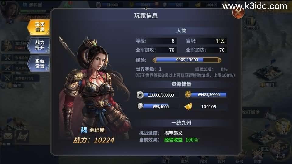 三国策略手游【雄霸三国志多区跨服版】最新整理单机一键即玩镜像端+Linux手工服务端++CDK授权后台+安卓+详细搭建教程+视频教程  第13张