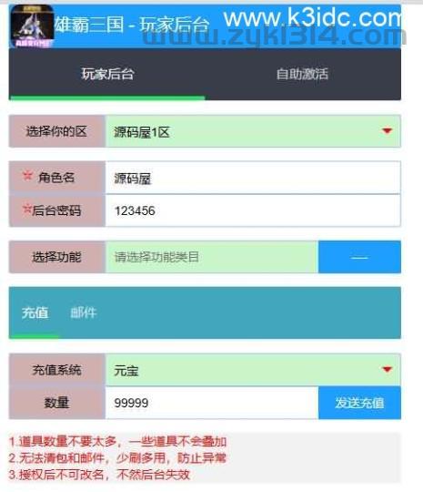 三国策略手游【雄霸三国志多区跨服版】最新整理单机一键即玩镜像端+Linux手工服务端++CDK授权后台+安卓+详细搭建教程+视频教程  第17张