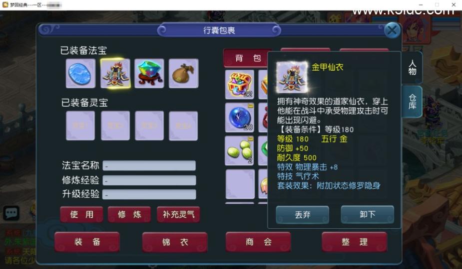 MT3换皮梦幻【玉京瑶】最新整理Linux手工服务端+安卓苹果双端+GM后台+详细搭建教程+全套源码  第3张