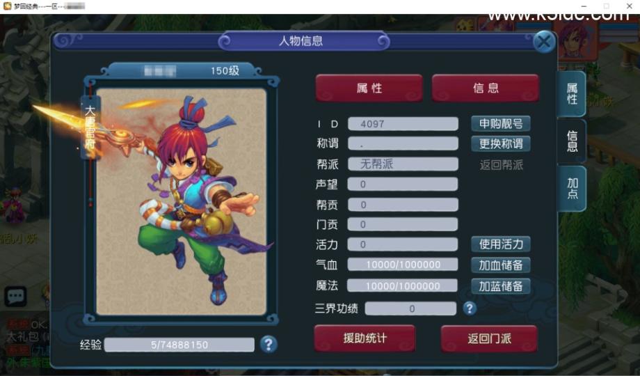 MT3换皮梦幻【玉京瑶】最新整理Linux手工服务端+安卓苹果双端+GM后台+详细搭建教程+全套源码  第2张