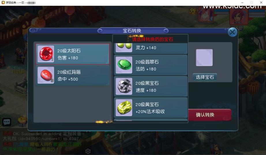 MT3换皮梦幻【玉京瑶】最新整理Linux手工服务端+安卓苹果双端+GM后台+详细搭建教程+全套源码  第5张