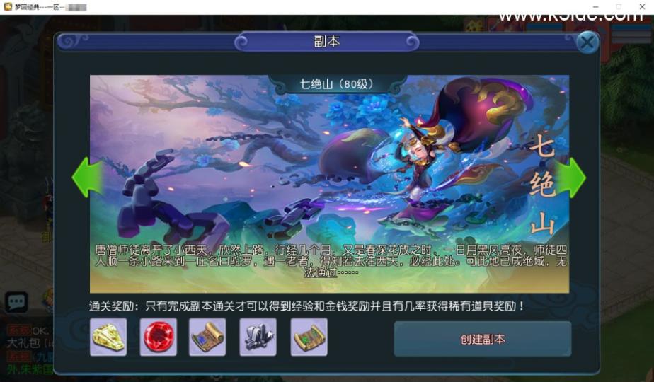 MT3换皮梦幻【玉京瑶】最新整理Linux手工服务端+安卓苹果双端+GM后台+详细搭建教程+全套源码  第4张