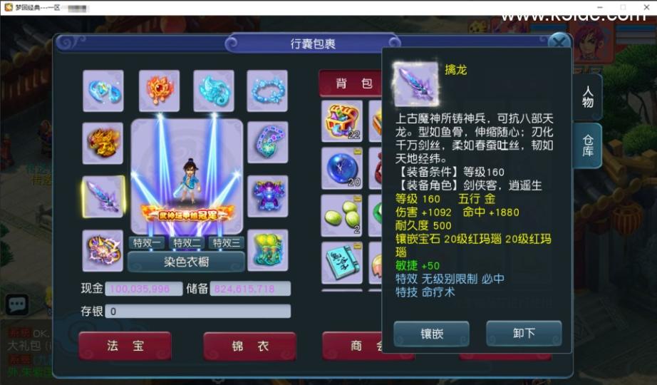 MT3换皮梦幻【玉京瑶】最新整理Linux手工服务端+安卓苹果双端+GM后台+详细搭建教程+全套源码  第6张