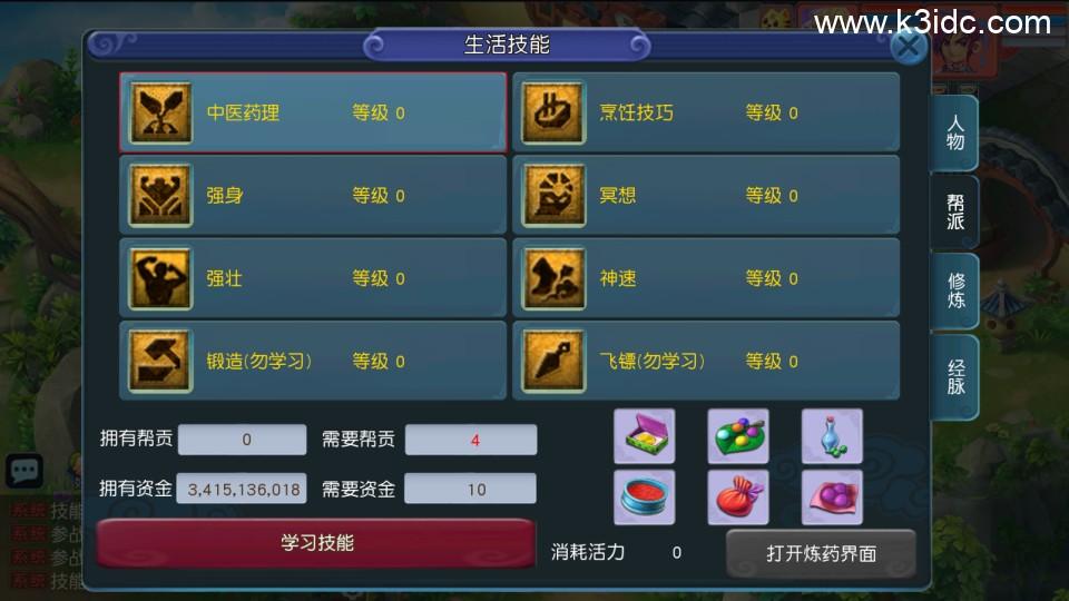 MT3换皮梦幻【玉京瑶】最新整理Linux手工服务端+安卓苹果双端+GM后台+详细搭建教程+全套源码  第19张