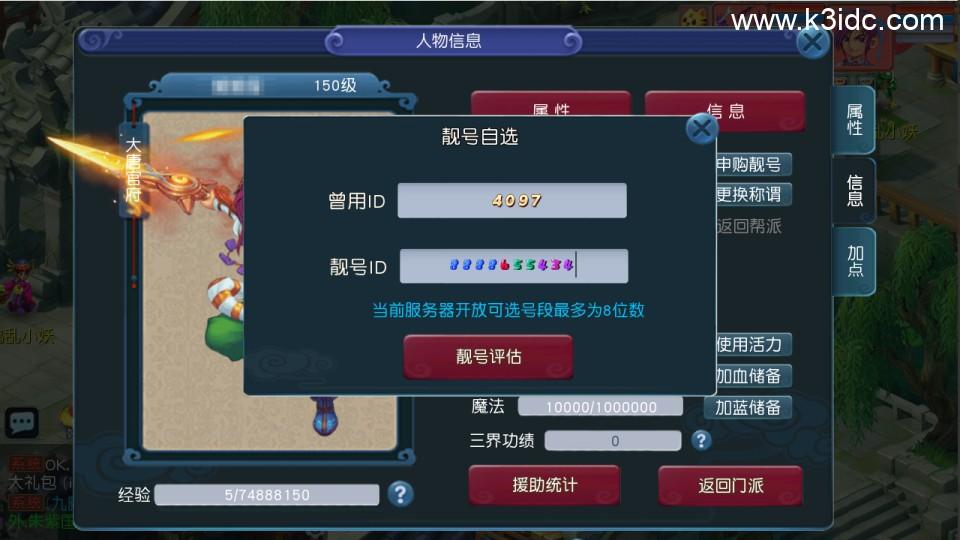 MT3换皮梦幻【玉京瑶】最新整理Linux手工服务端+安卓苹果双端+GM后台+详细搭建教程+全套源码  第22张