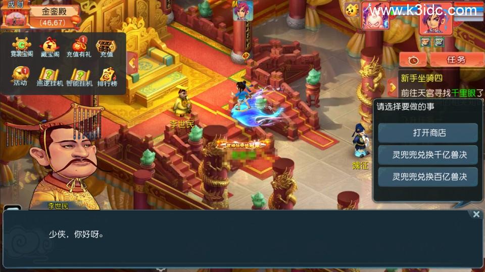MT3换皮梦幻【玉京瑶】最新整理Linux手工服务端+安卓苹果双端+GM后台+详细搭建教程+全套源码  第26张