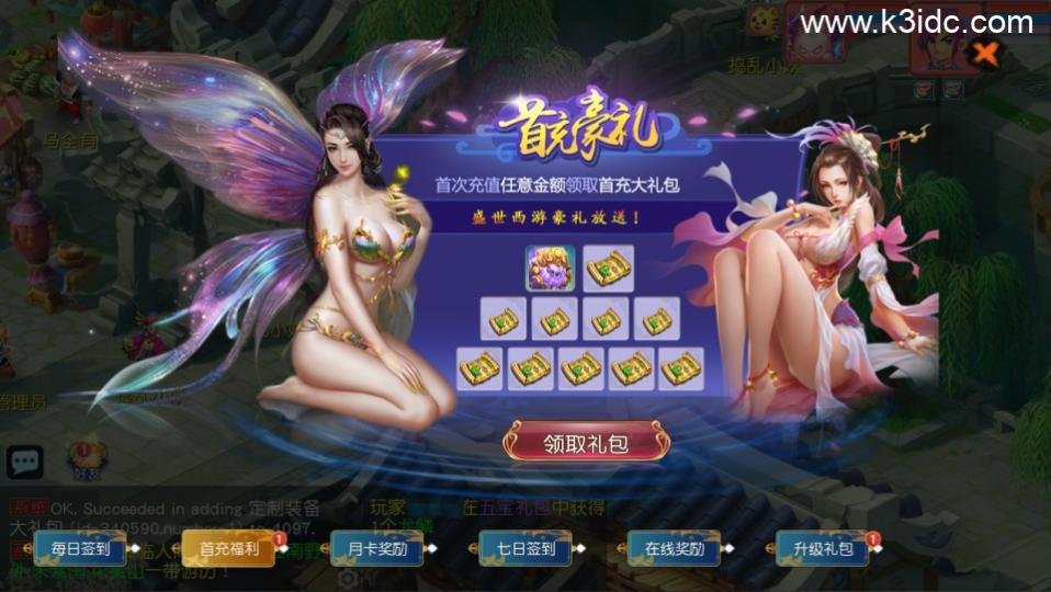 MT3换皮梦幻【玉京瑶】最新整理Linux手工服务端+安卓苹果双端+GM后台+详细搭建教程+全套源码  第32张