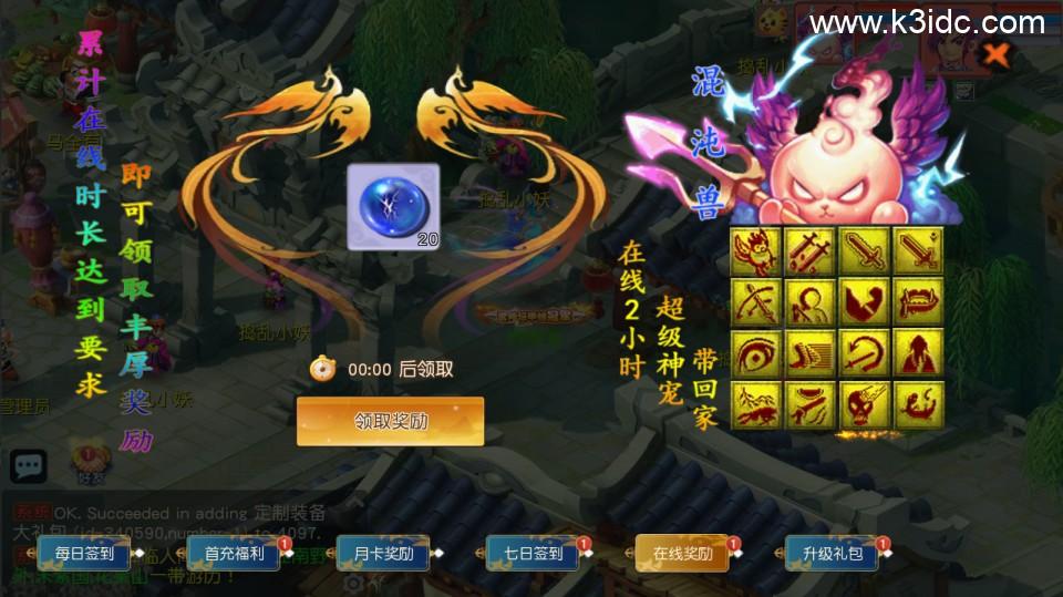 MT3换皮梦幻【玉京瑶】最新整理Linux手工服务端+安卓苹果双端+GM后台+详细搭建教程+全套源码  第36张