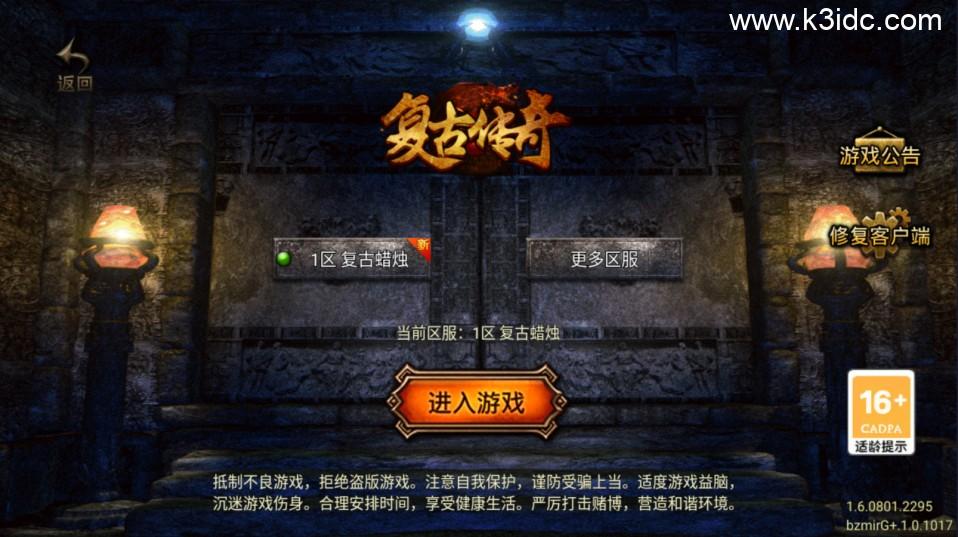战神引擎传奇手游【黑夜复古蜡烛三职业-白猪G】最新整理Win系复古务端+安卓苹果双端+详细搭建教程  第2张