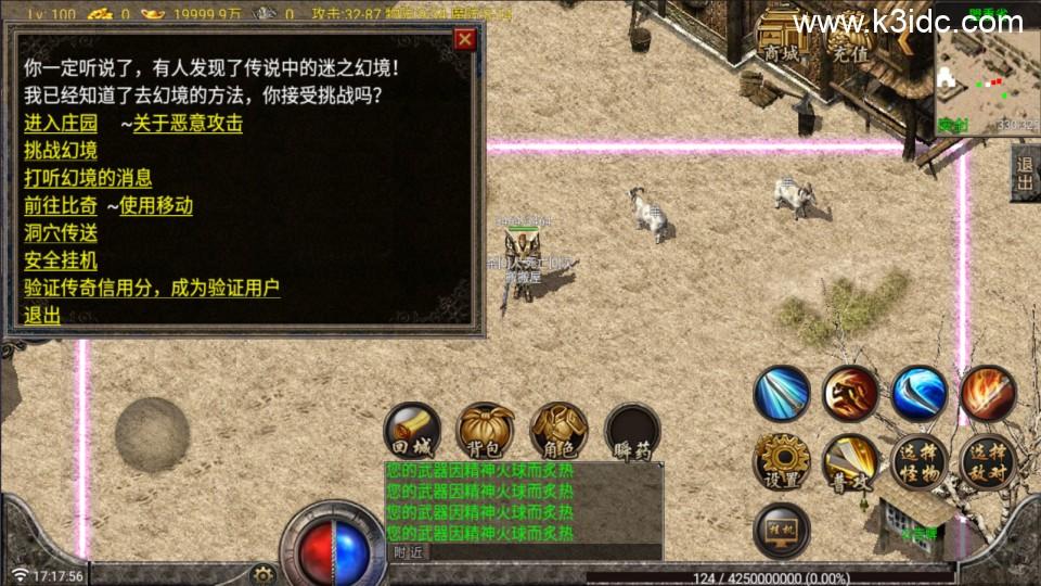 战神引擎传奇手游【黑夜复古蜡烛三职业-白猪G】最新整理Win系复古务端+安卓苹果双端+详细搭建教程  第6张