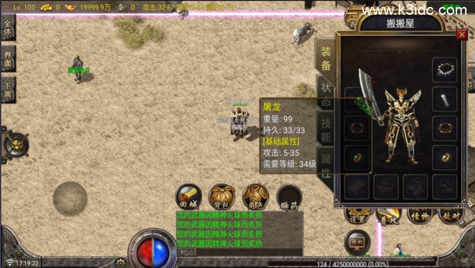战神引擎传奇手游【黑夜复古蜡烛三职业-白猪G】最新整理Win系复古务端+安卓苹果双端+详细搭建教程  第9张